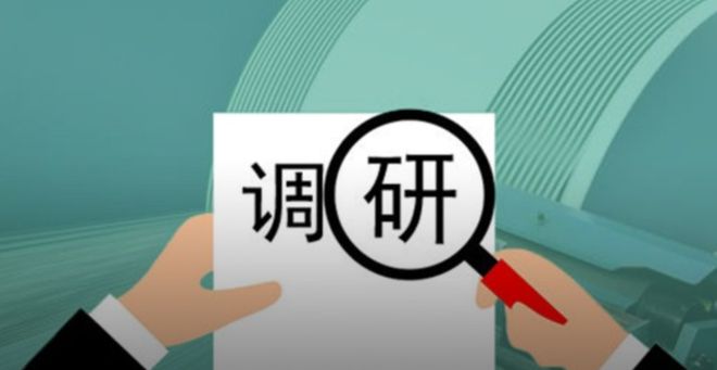 河南市場調研公司（sī）主要做（zuò）什麽